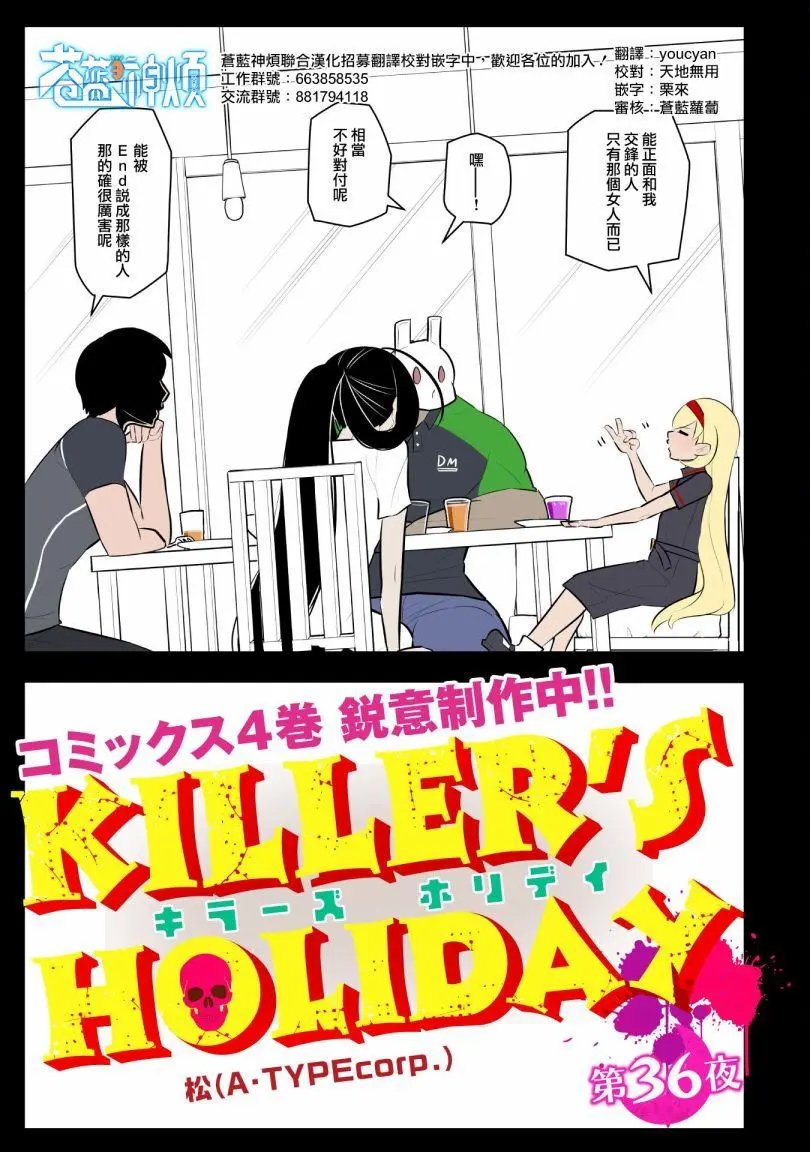 第36话