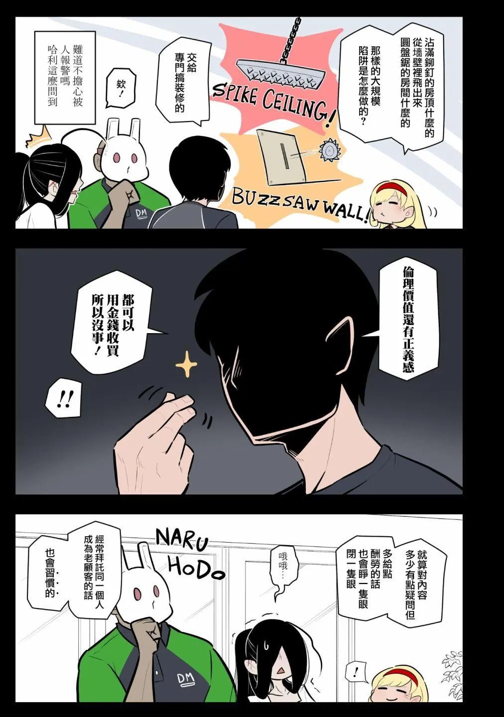 第37话