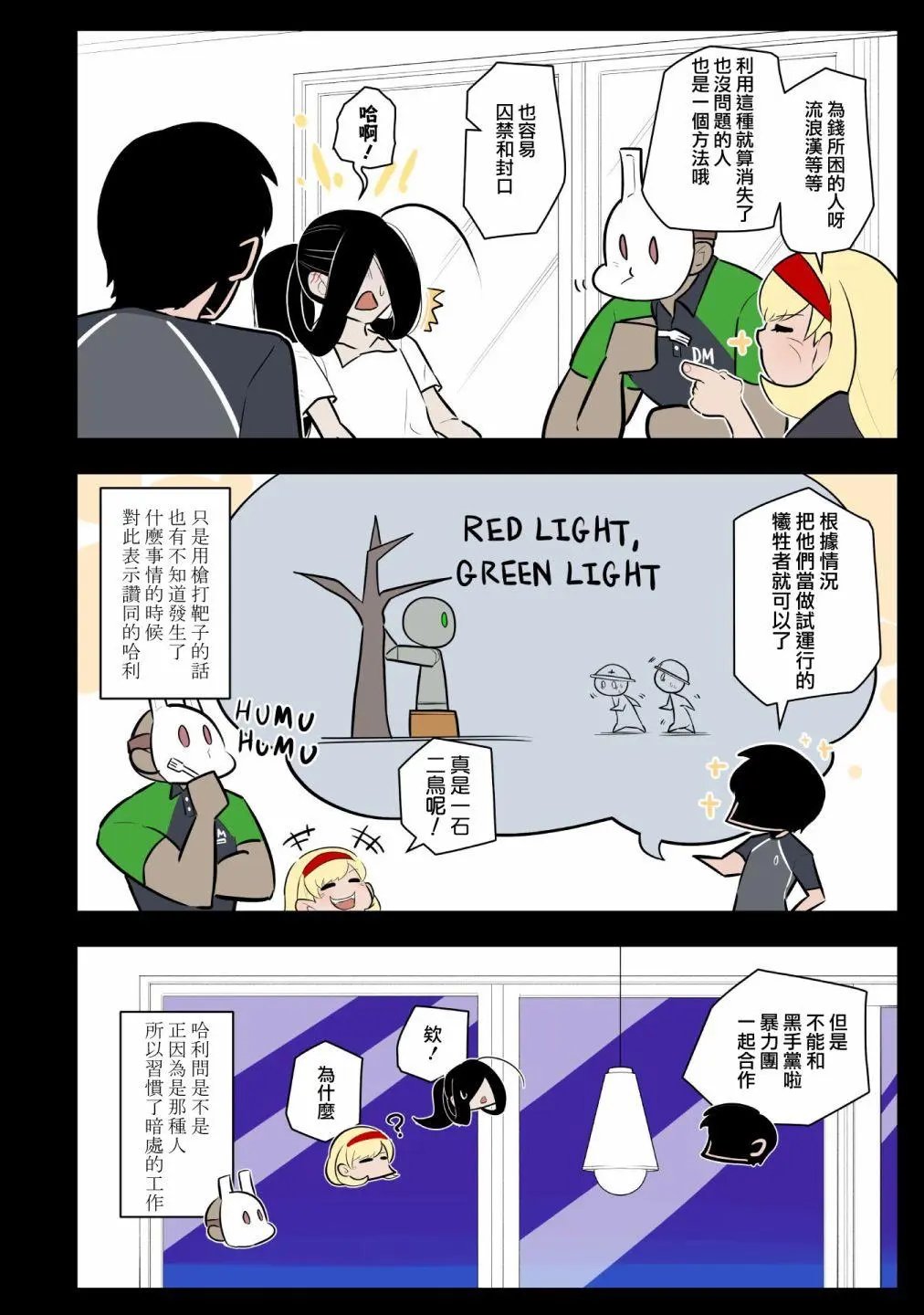 第37话