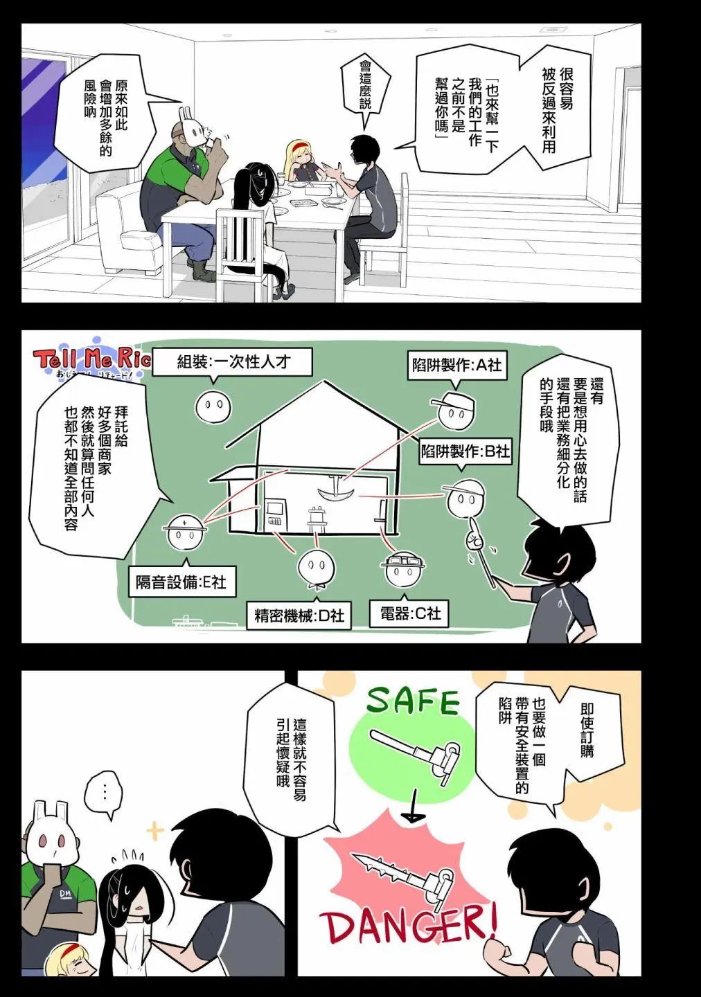 第37话
