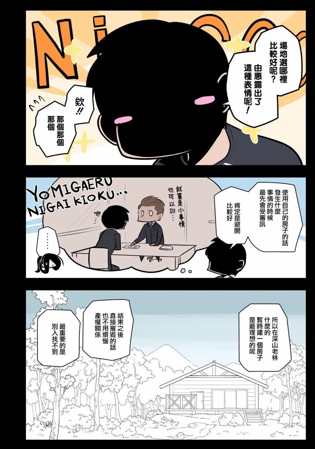 第37话