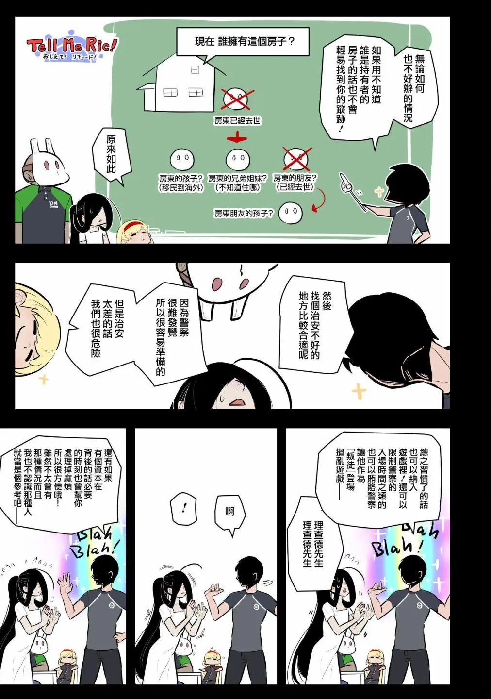 第37话