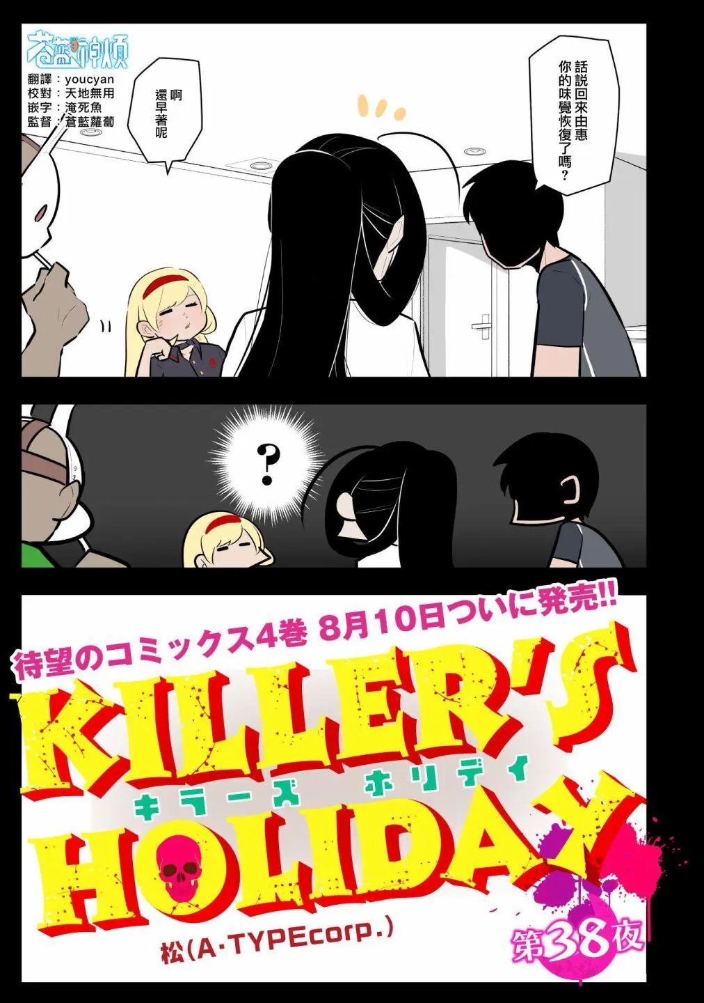 第38话