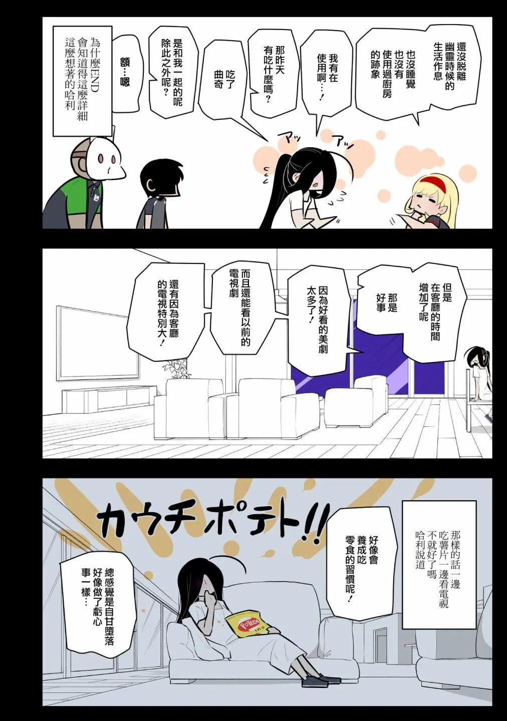 第38话