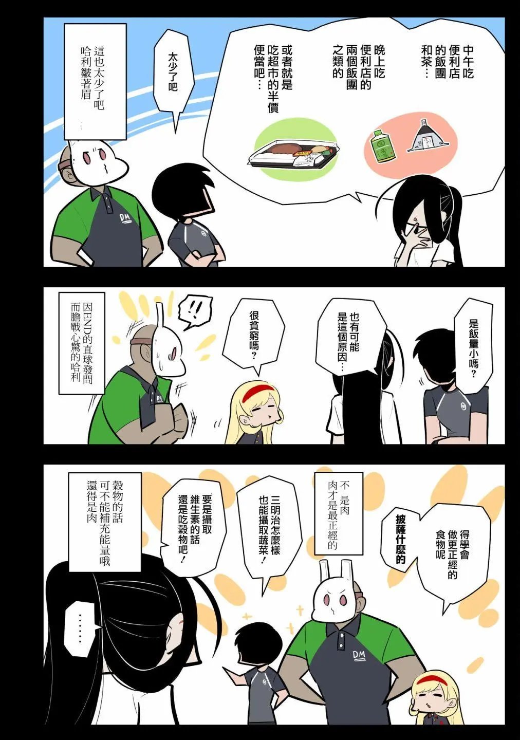第38话