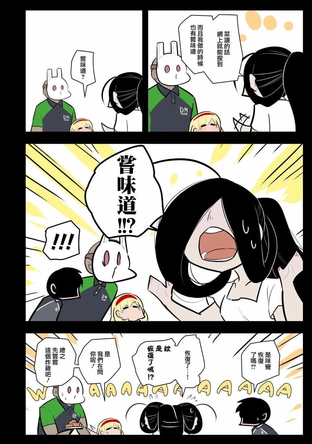 第38话