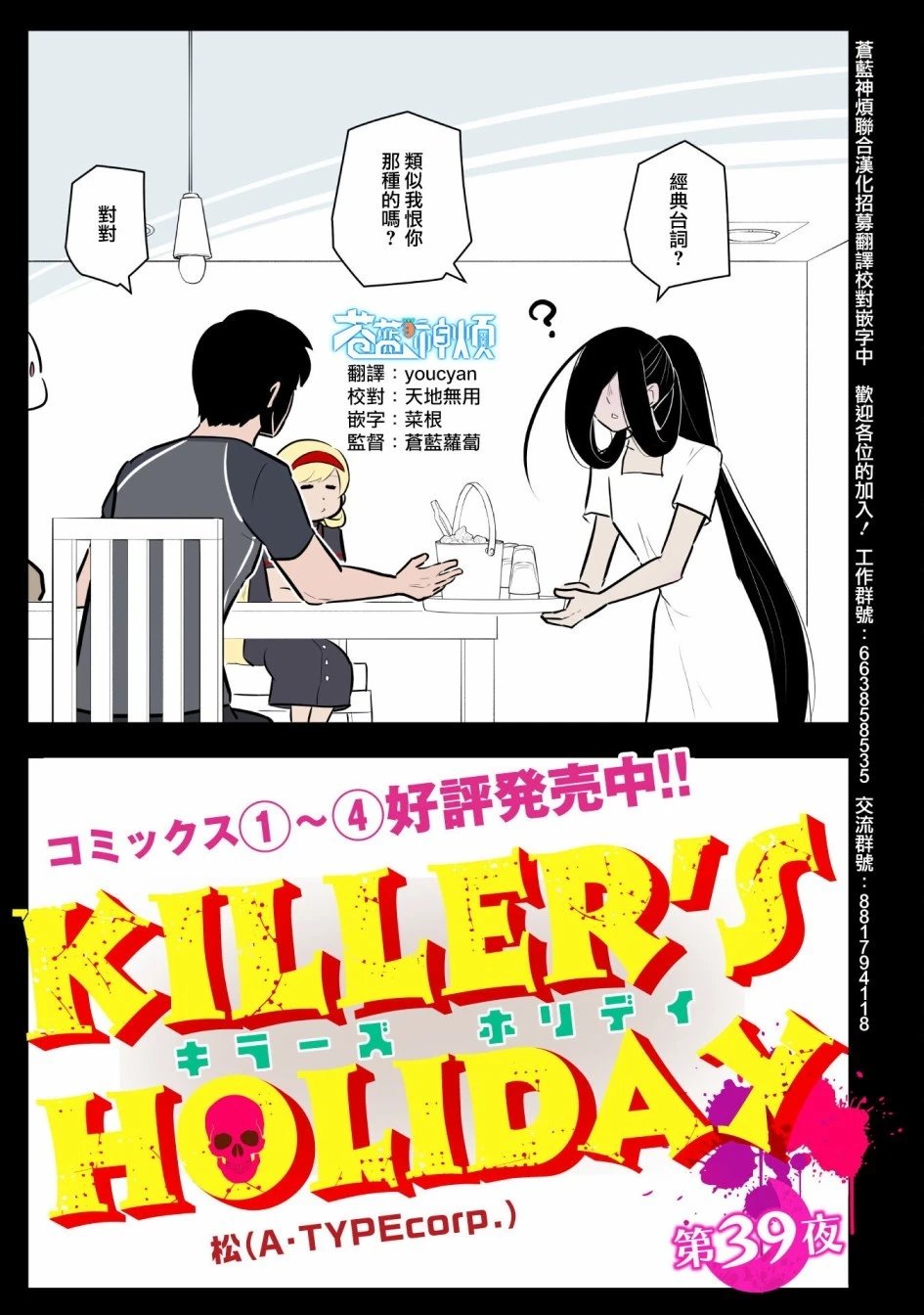 第39话
