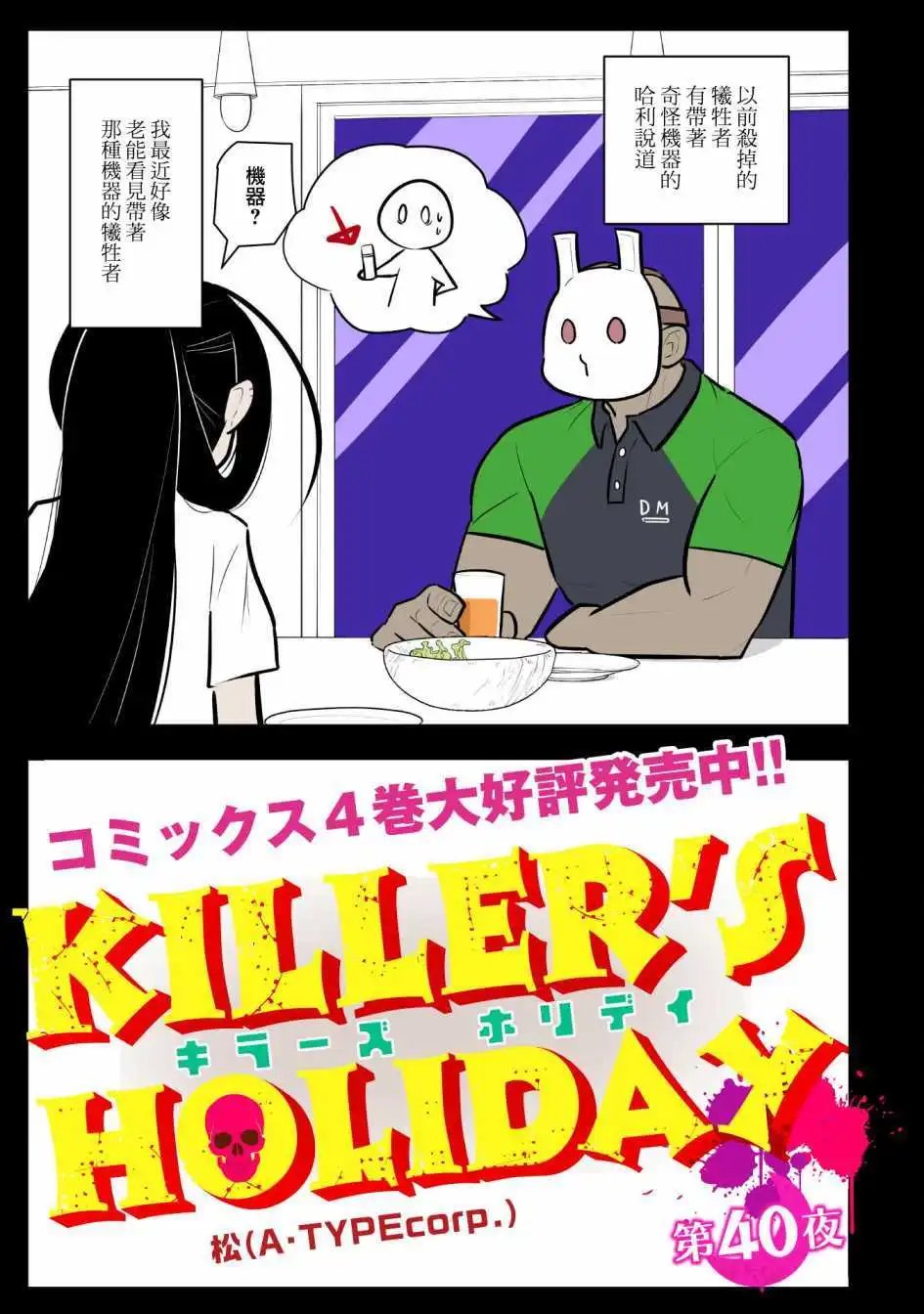 第40话