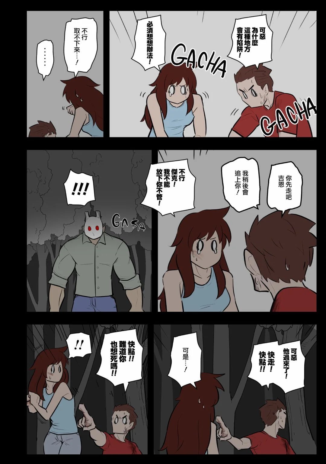 第41话