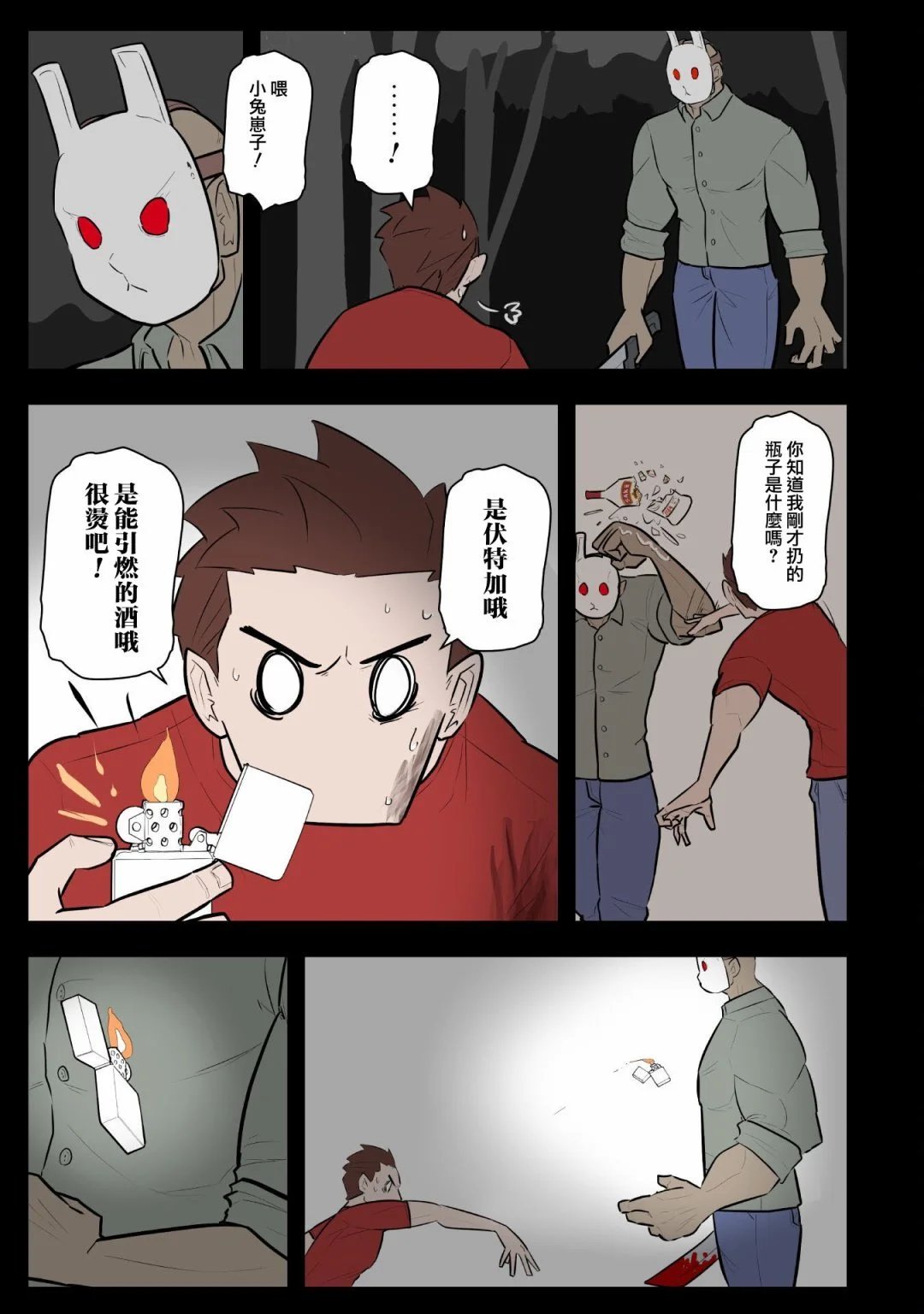 第41话
