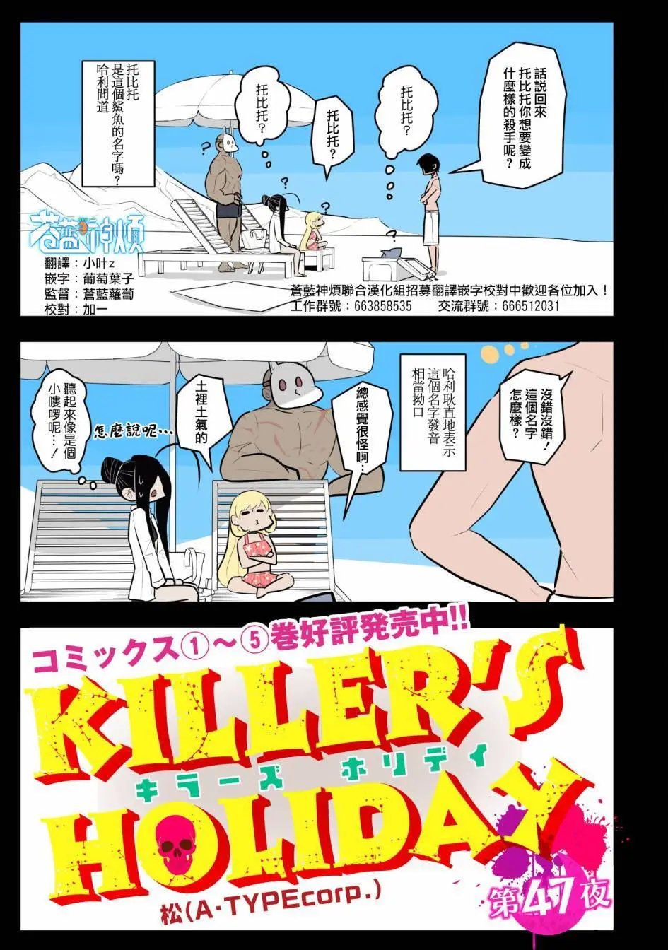 第47话