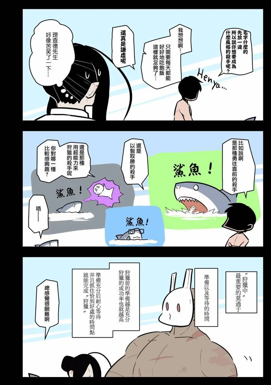 第47话