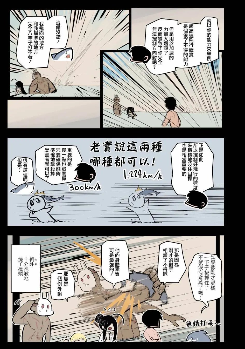 第47话