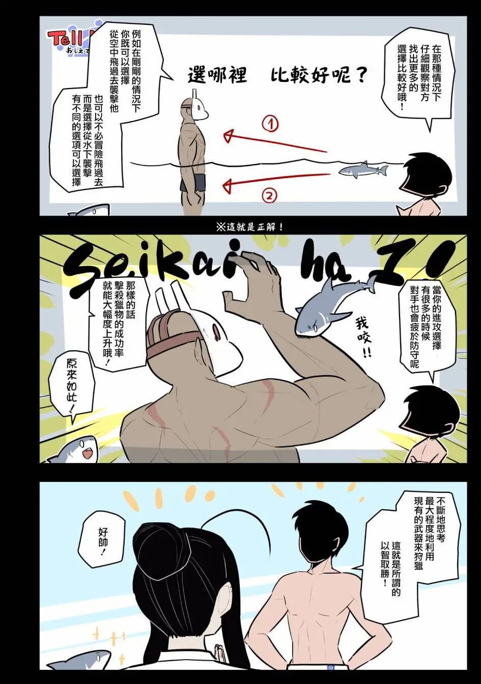 第47话
