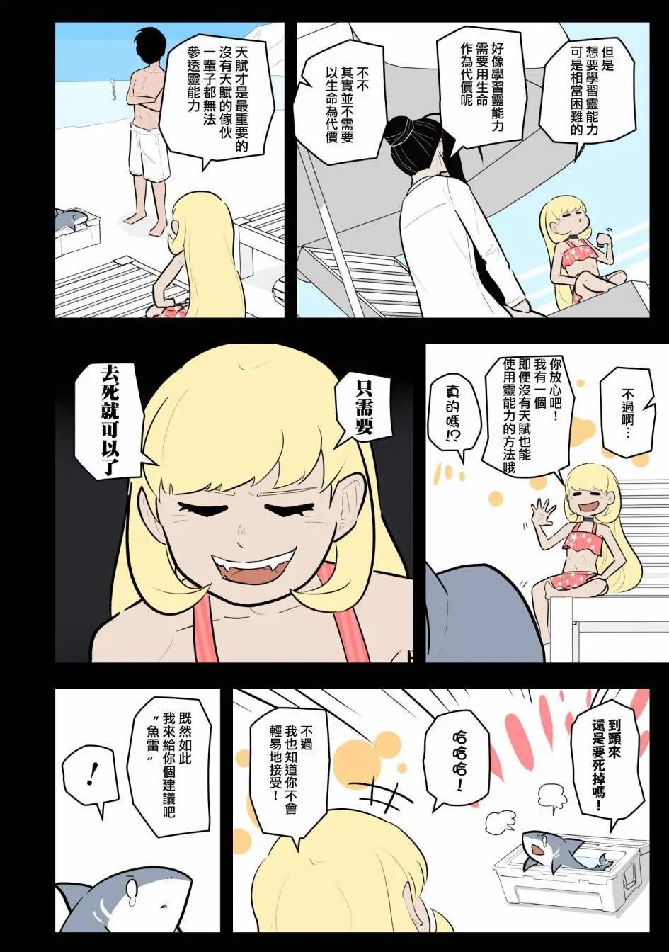 第47话