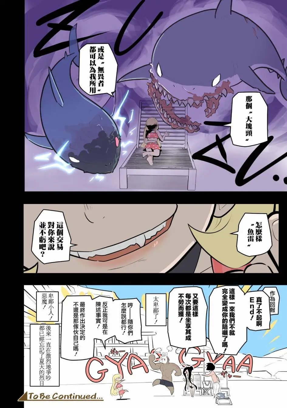 第47话