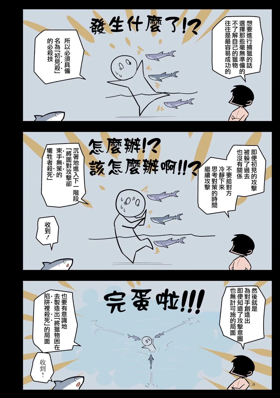 第48话