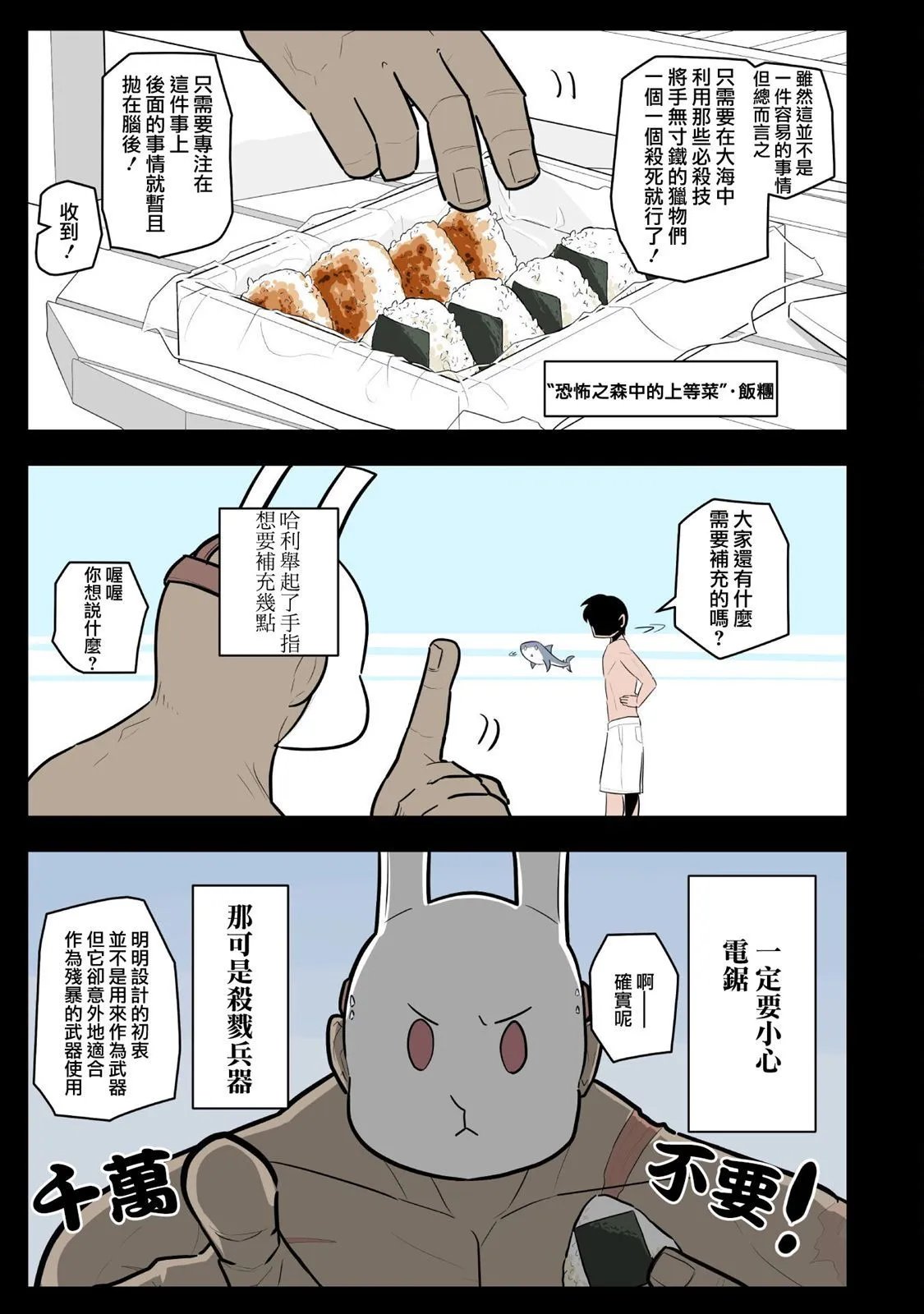 第48话