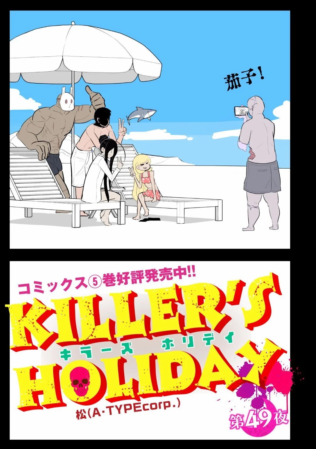 第49话