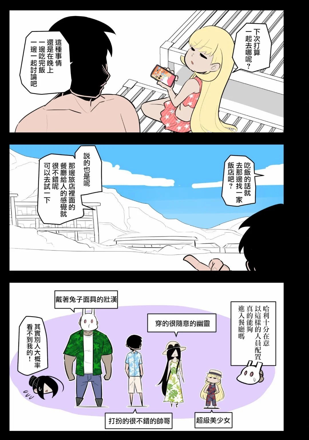第49话
