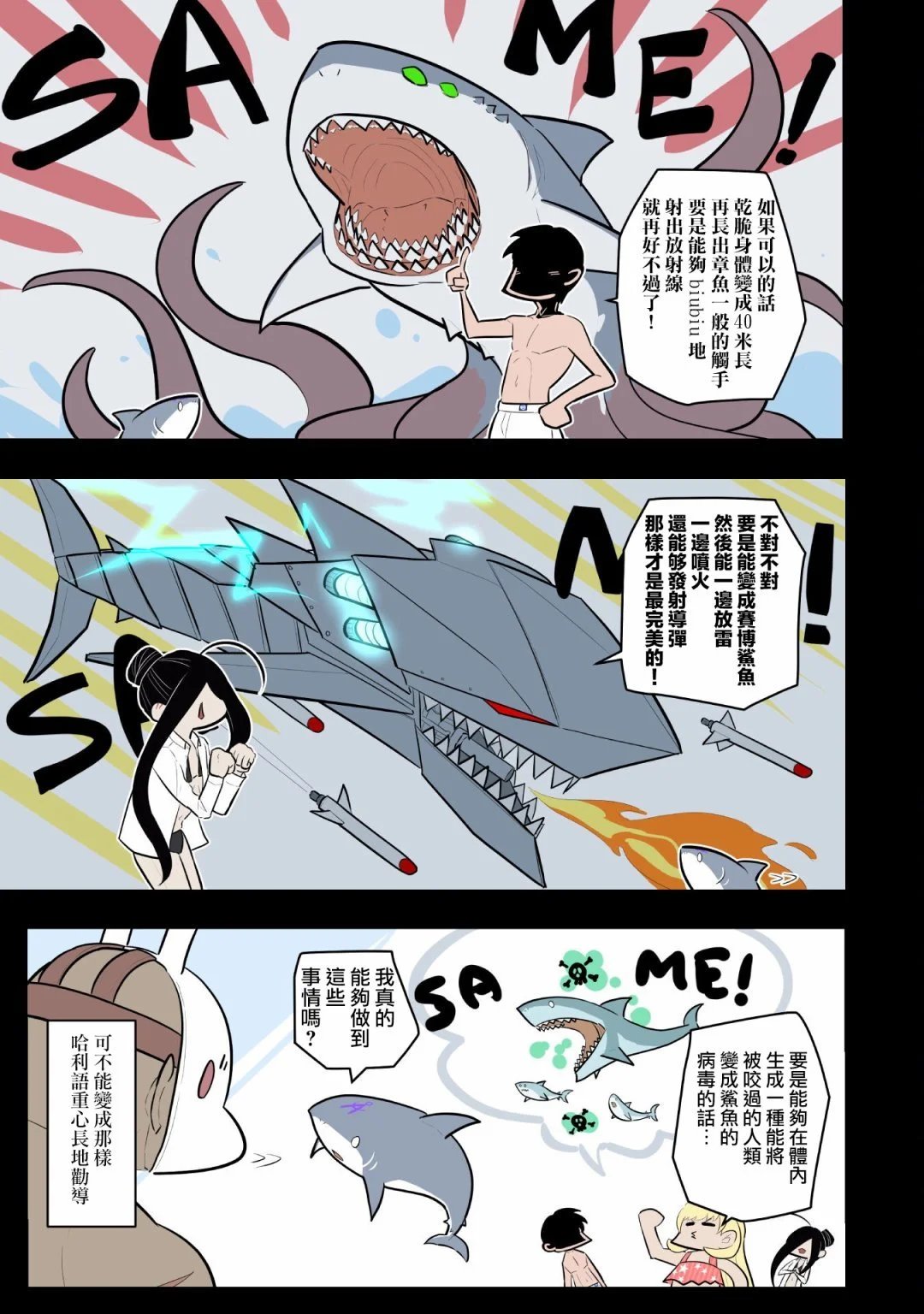 第49话