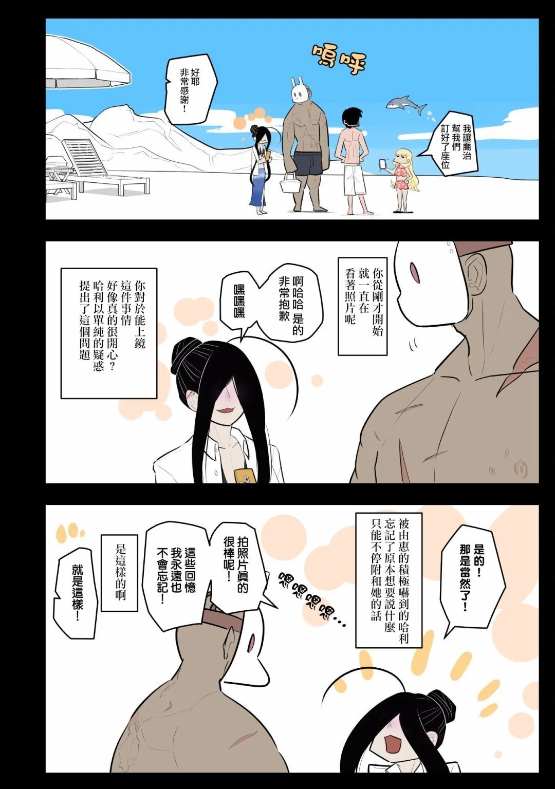 第49话