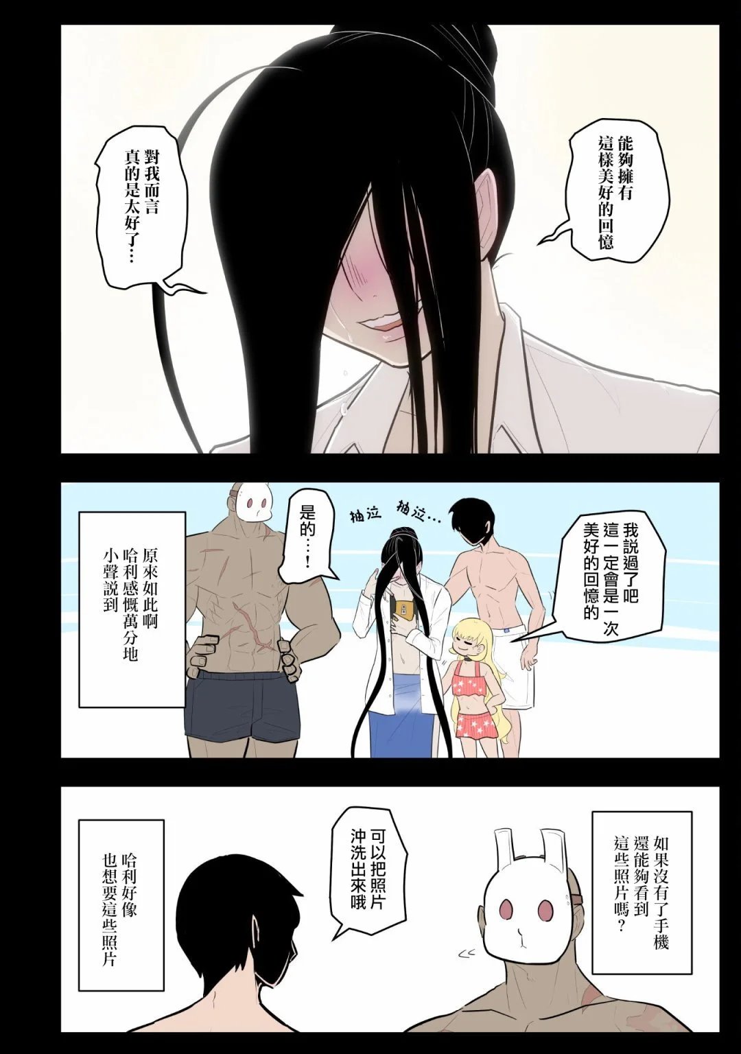 第49话