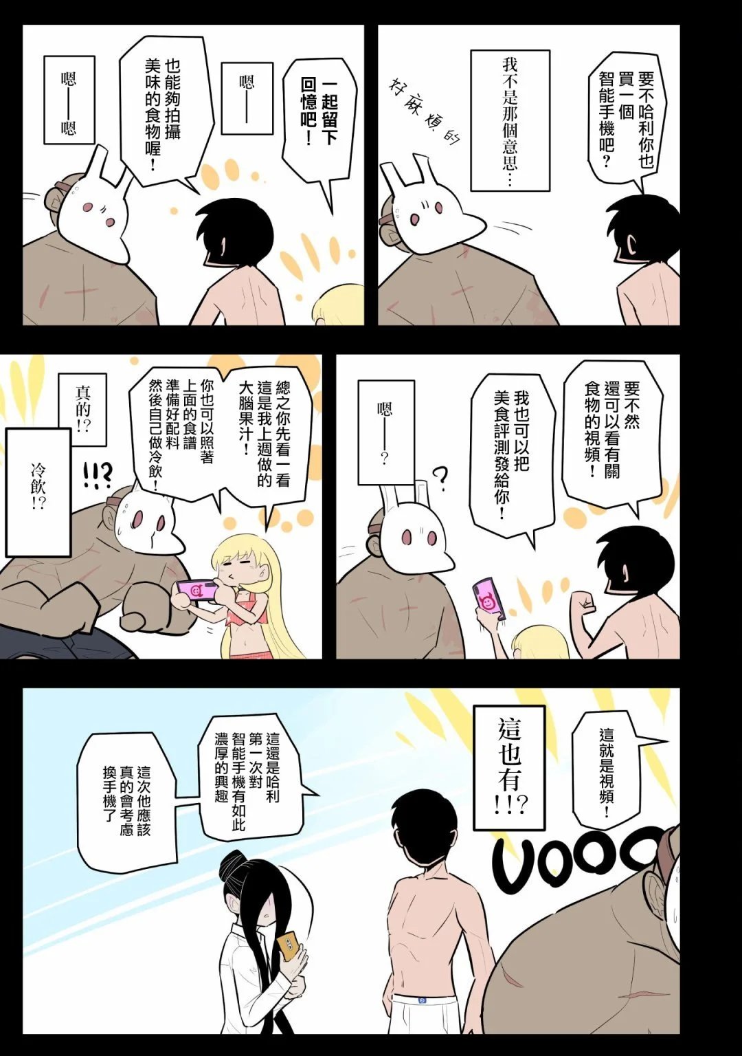 第49话