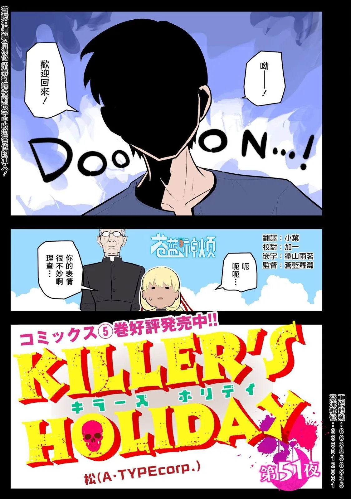 第51话