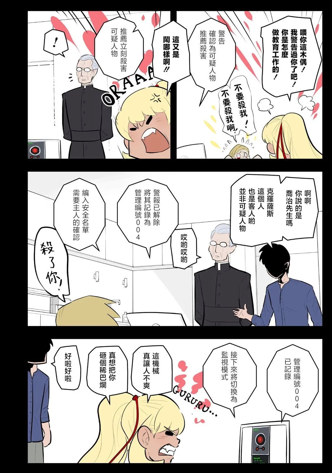 第51话