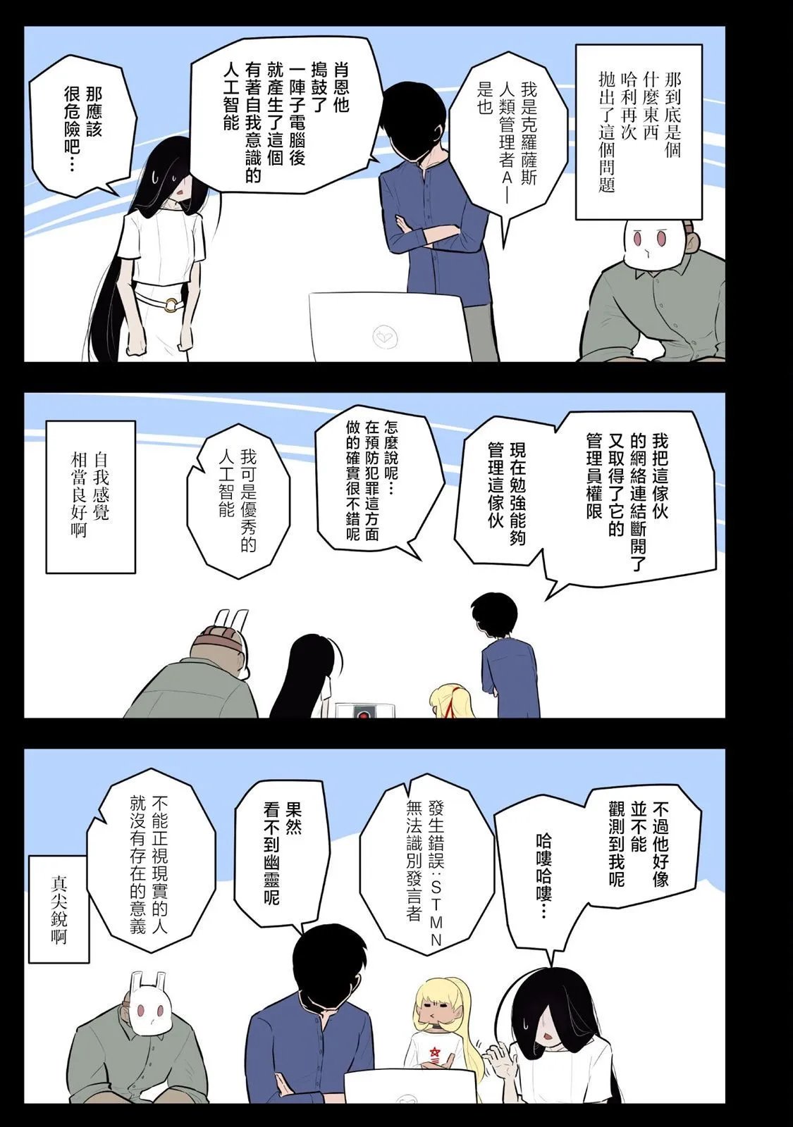 第51话