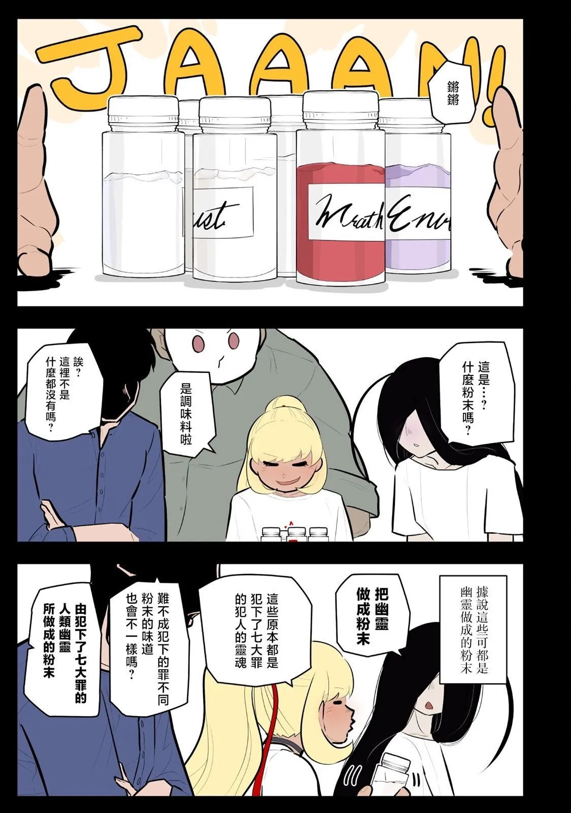 第51话