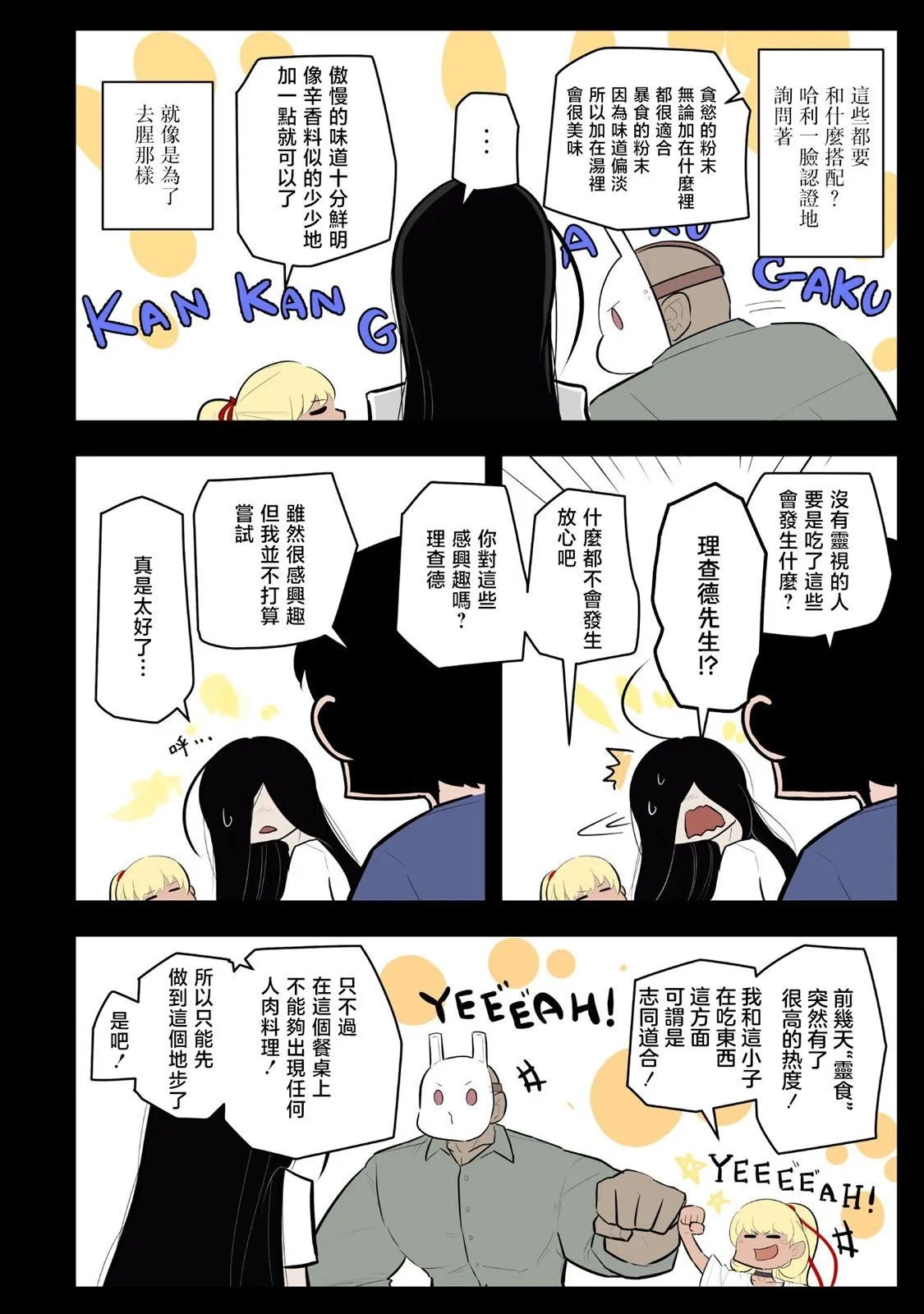 第51话