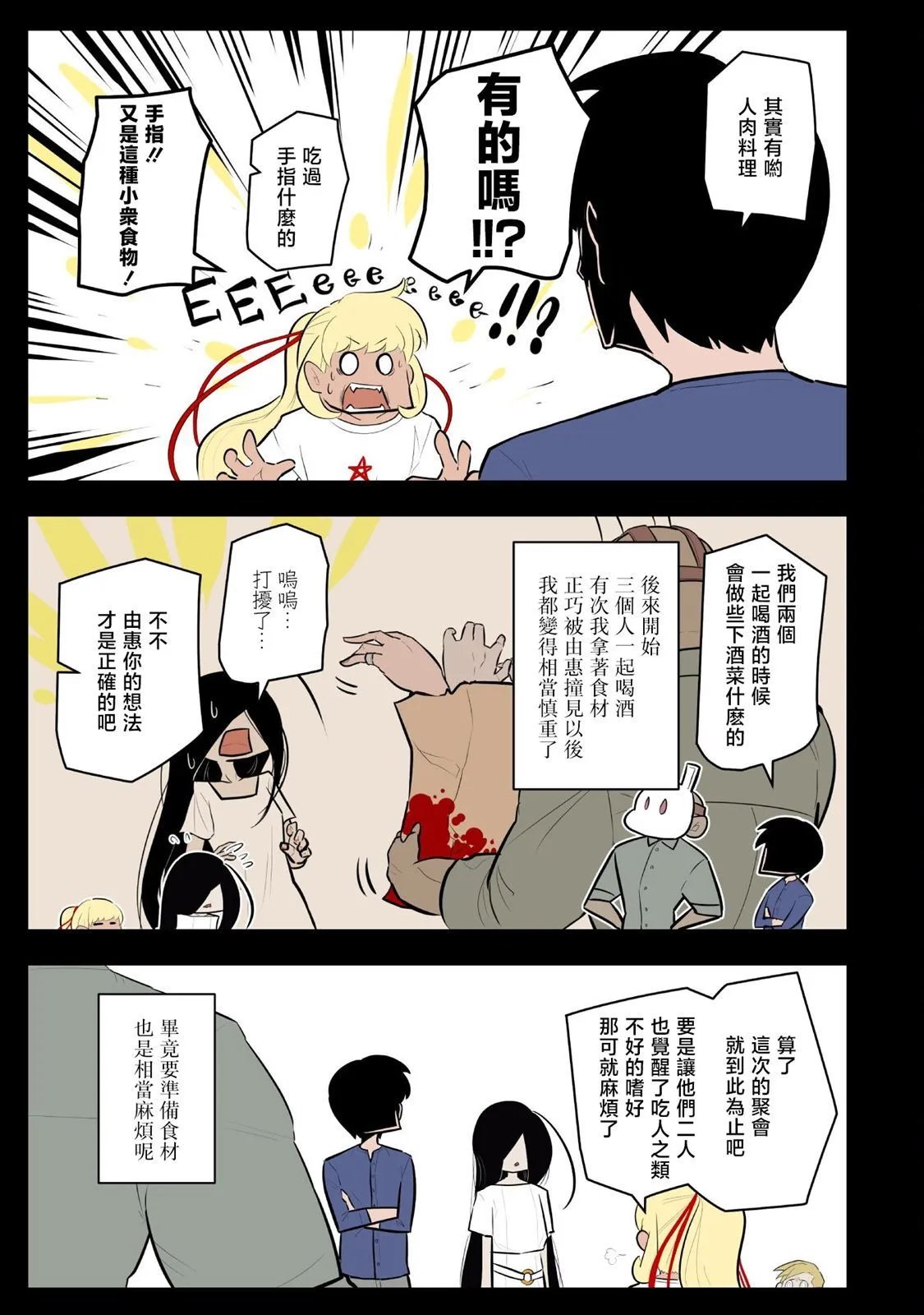 第51话