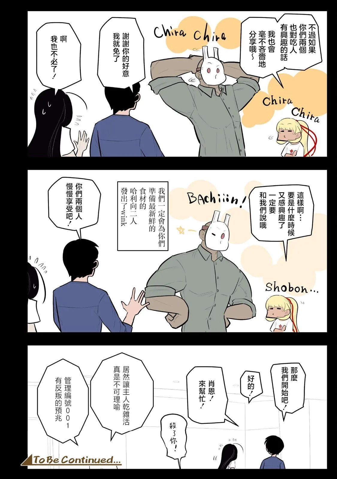 第51话