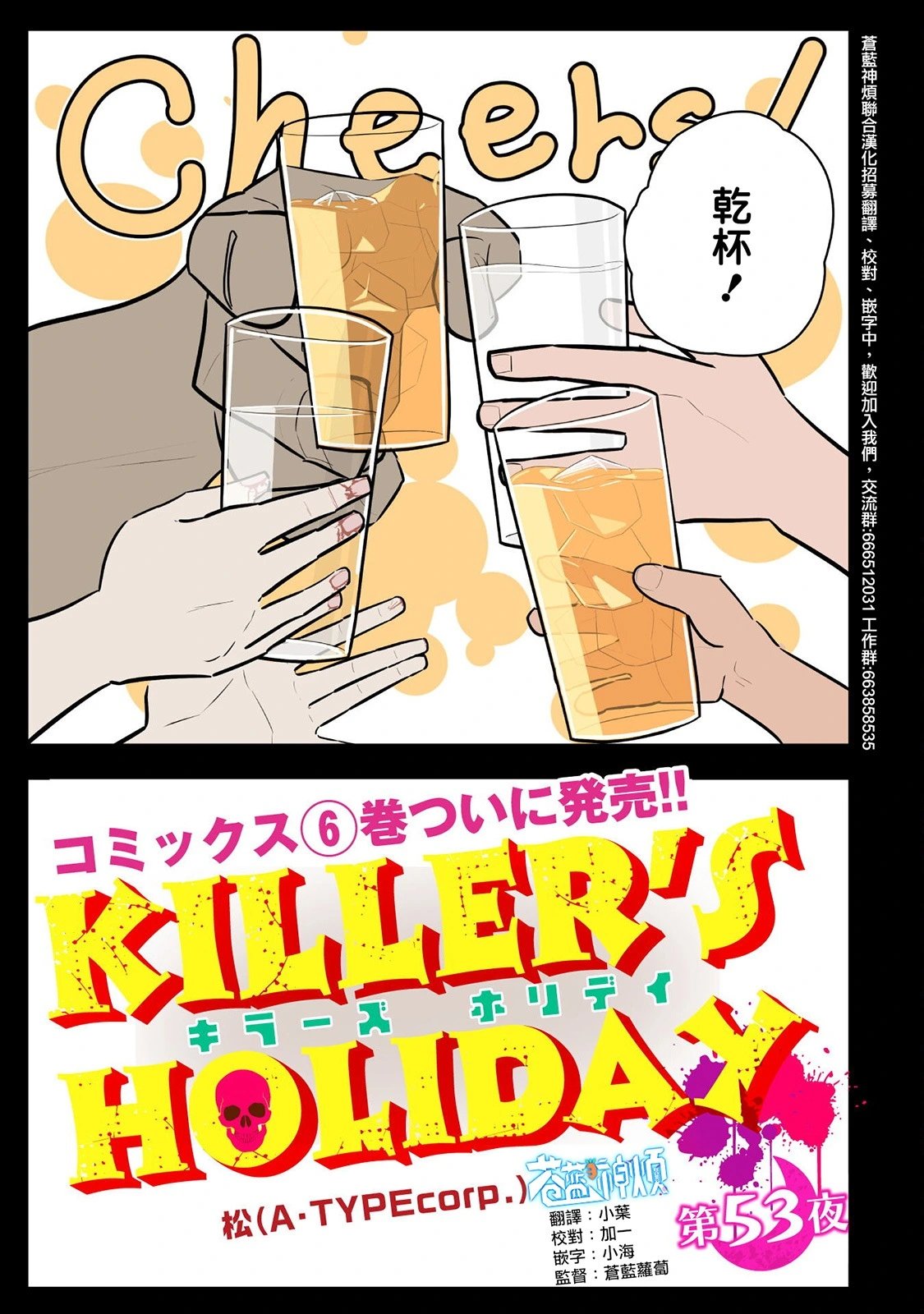 第53话