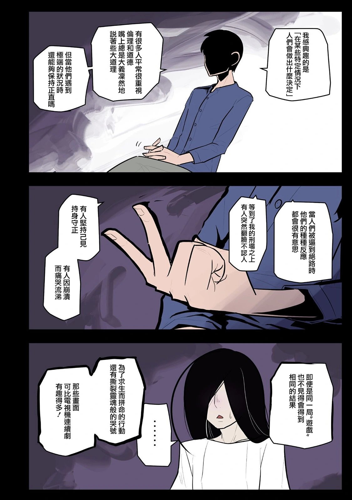 第53话