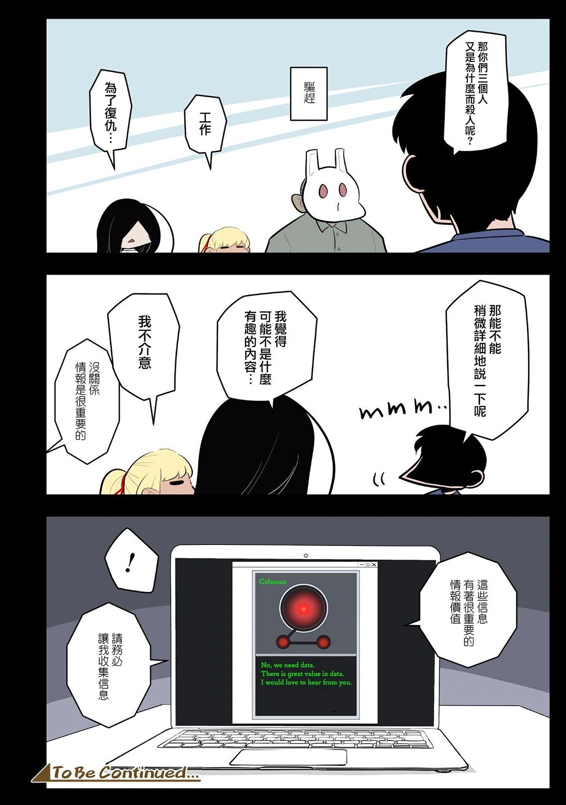 第53话
