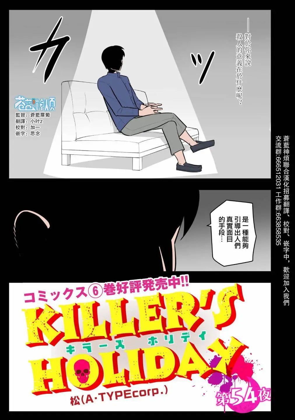 第54话