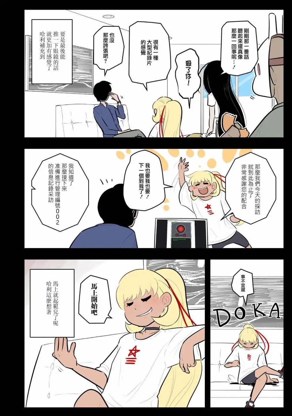 第54话