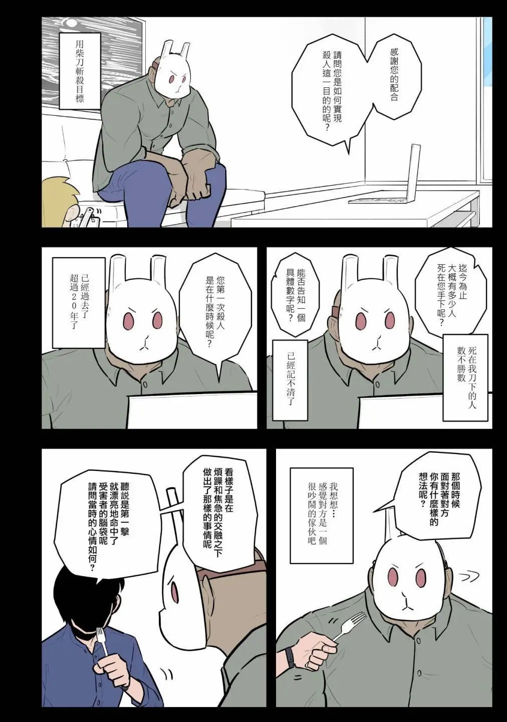第54话
