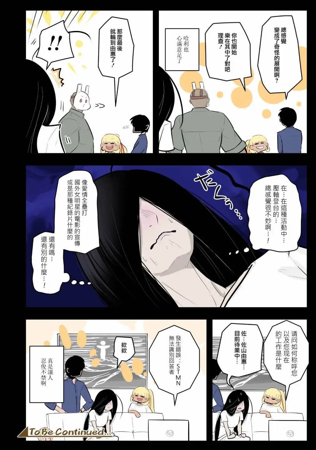 第54话