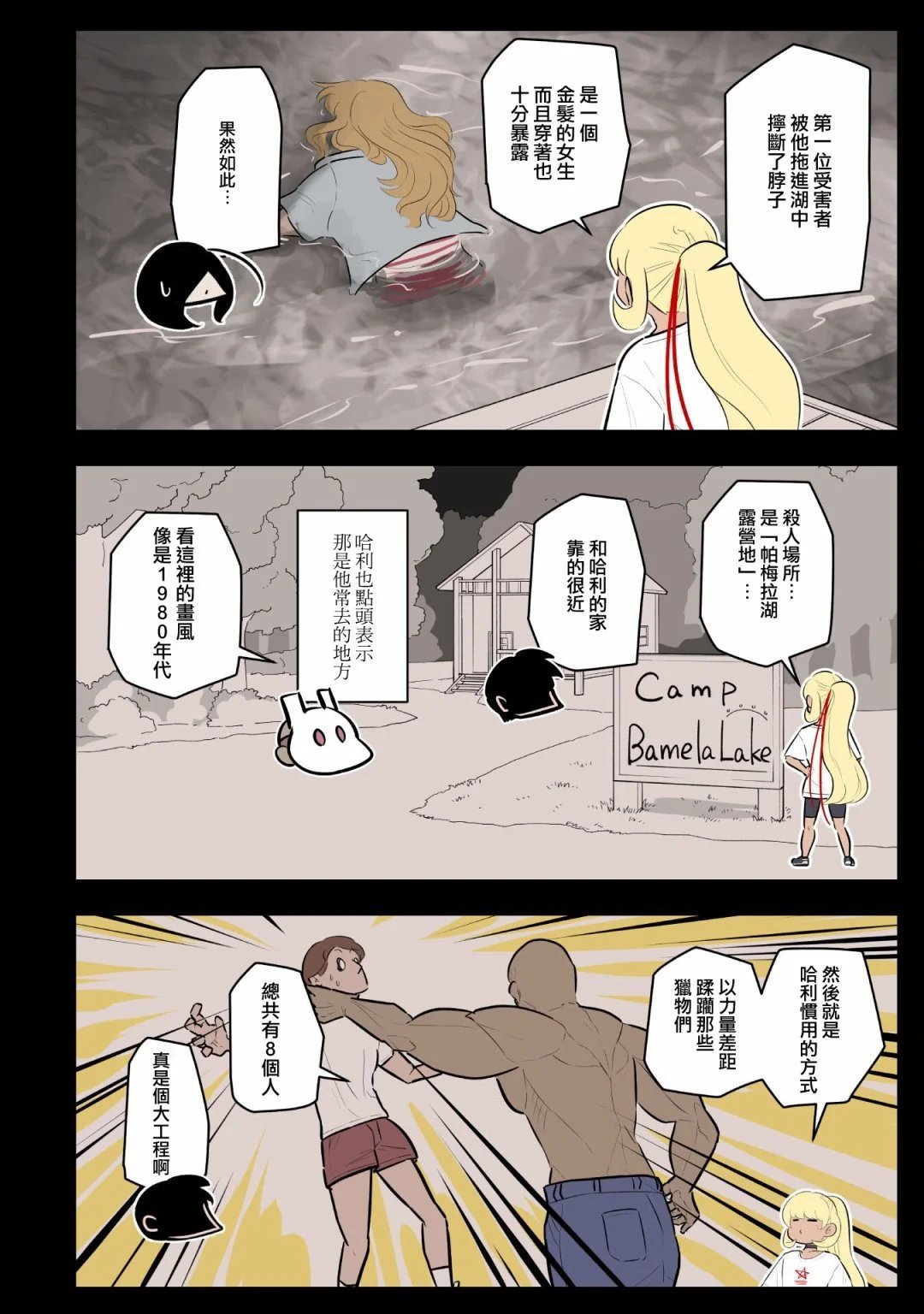 第55话