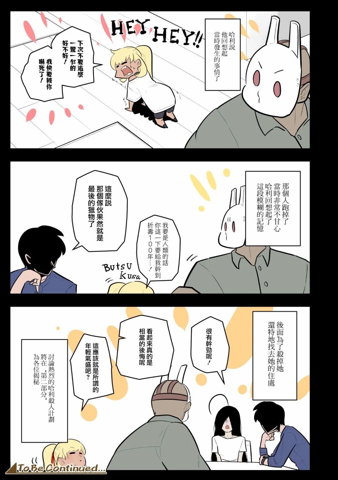 第55话