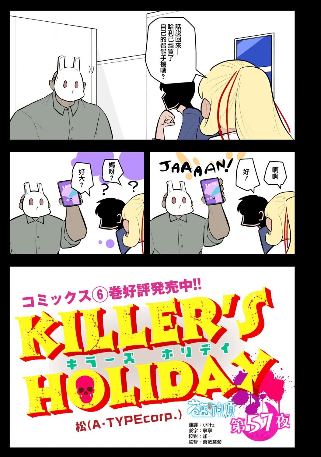 第57话