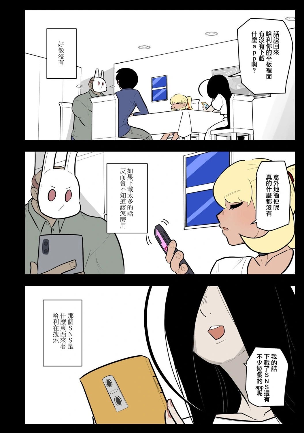 第57话