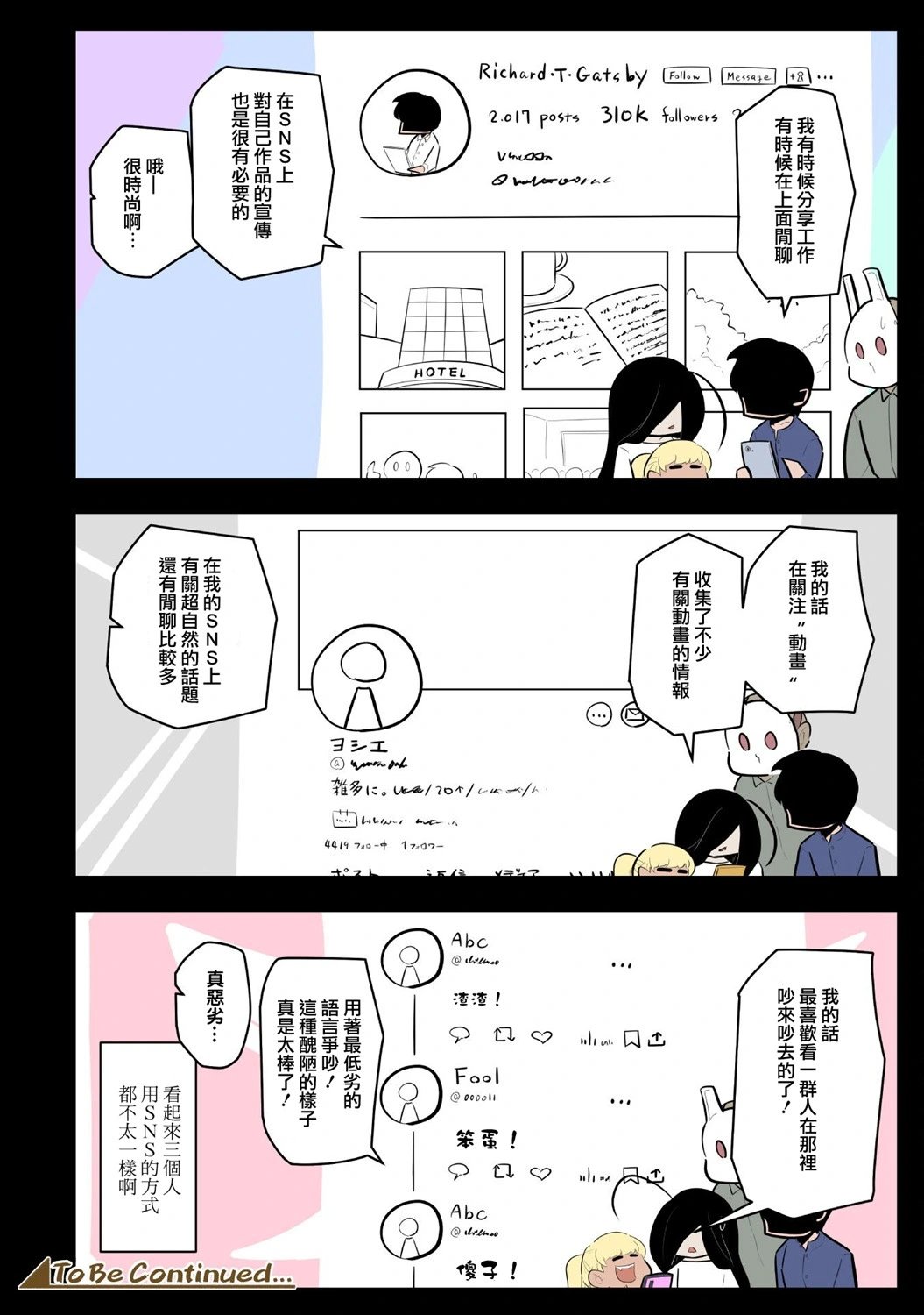 第57话
