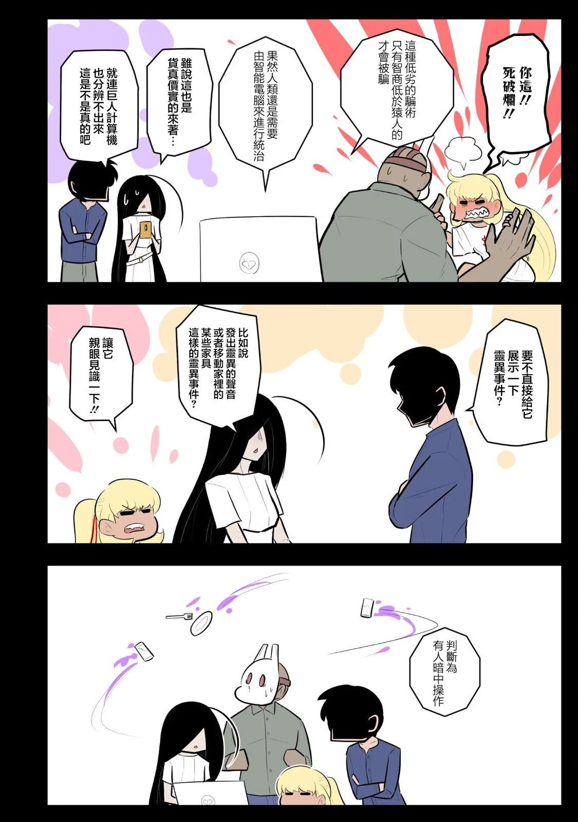 第58话