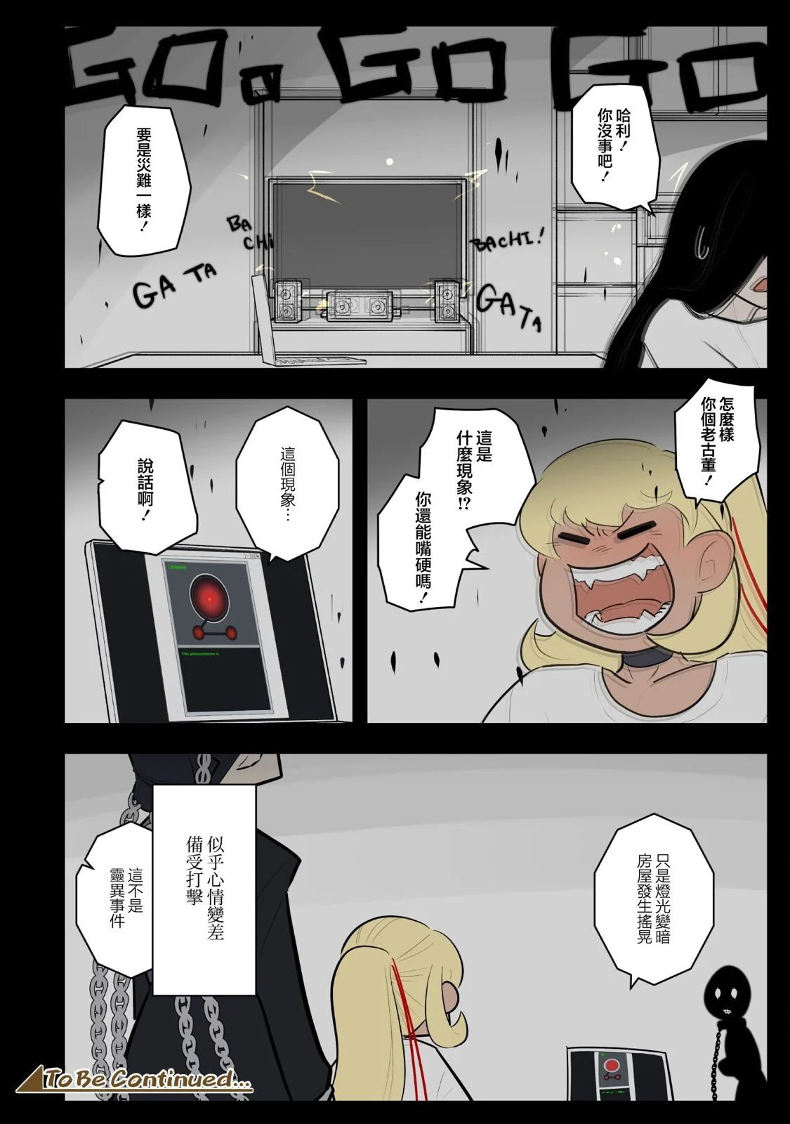 第58话