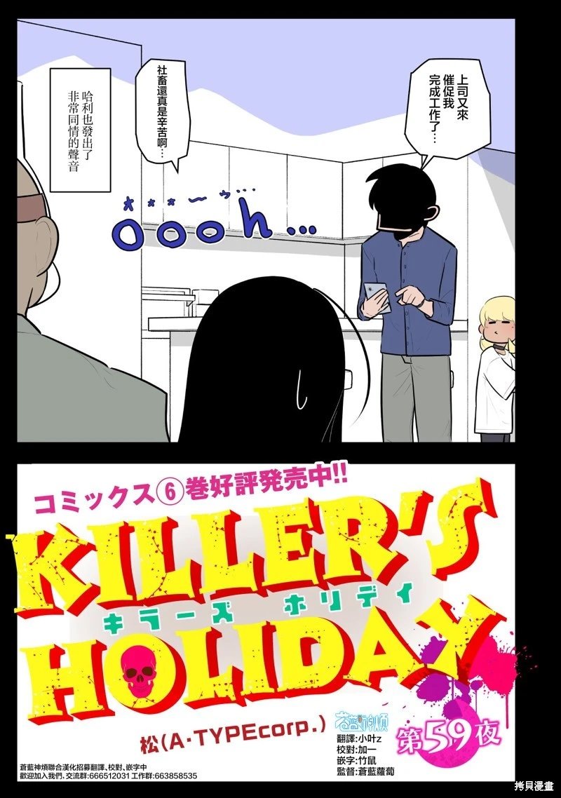 第59话